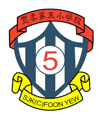 S.J.K. (C) Foon Yew 5